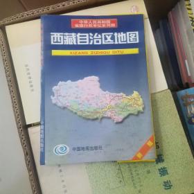 西藏自治区地图