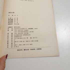 梦回大清 F1088