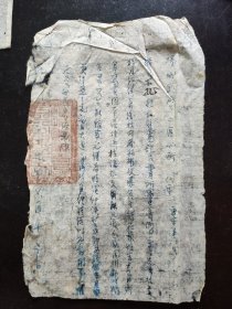（民国三十三年）山西省阳城县第二区公所：《代电一份》（为炮台所需杂费一事）（边区物品）