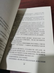 永远的徐迟 上海远东出版社