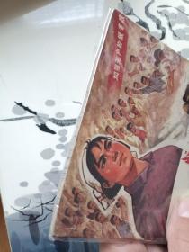 连环画 战斗的堡垒