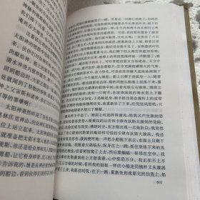 希腊古典神话