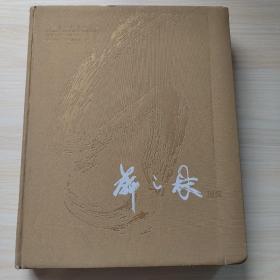 靳之林現(xiàn)象