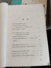 论中国古典小说的艺术形象