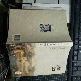 桑园 （浔根丛书·第七辑）