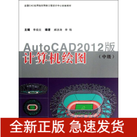 計算機繪圖