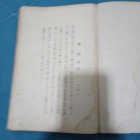 观世流谣本 《熊野》日本能剧剧本 草书书法