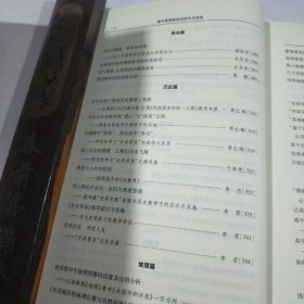 高中课程教学法研究与实践