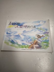1000把大提琴的合奏