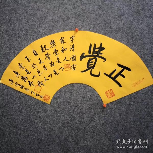 净空法师～书法作品
【尺寸】60/28cm 
【材质】 宣纸～未装裱
【供货】画片～175元/幅
【备注】作品带证书
【包邮】新疆、内蒙、甘肃。偏远地区不包邮。