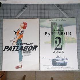 日版8开  PATLABOR  the Movie 1&2 機動警察パトレイバー 机动警察 剧场版电影1&2 高田明美角色设计；出渕裕 机械设定；押井守 监督 机动警察 电影场刊 资料集画集（二册合售）