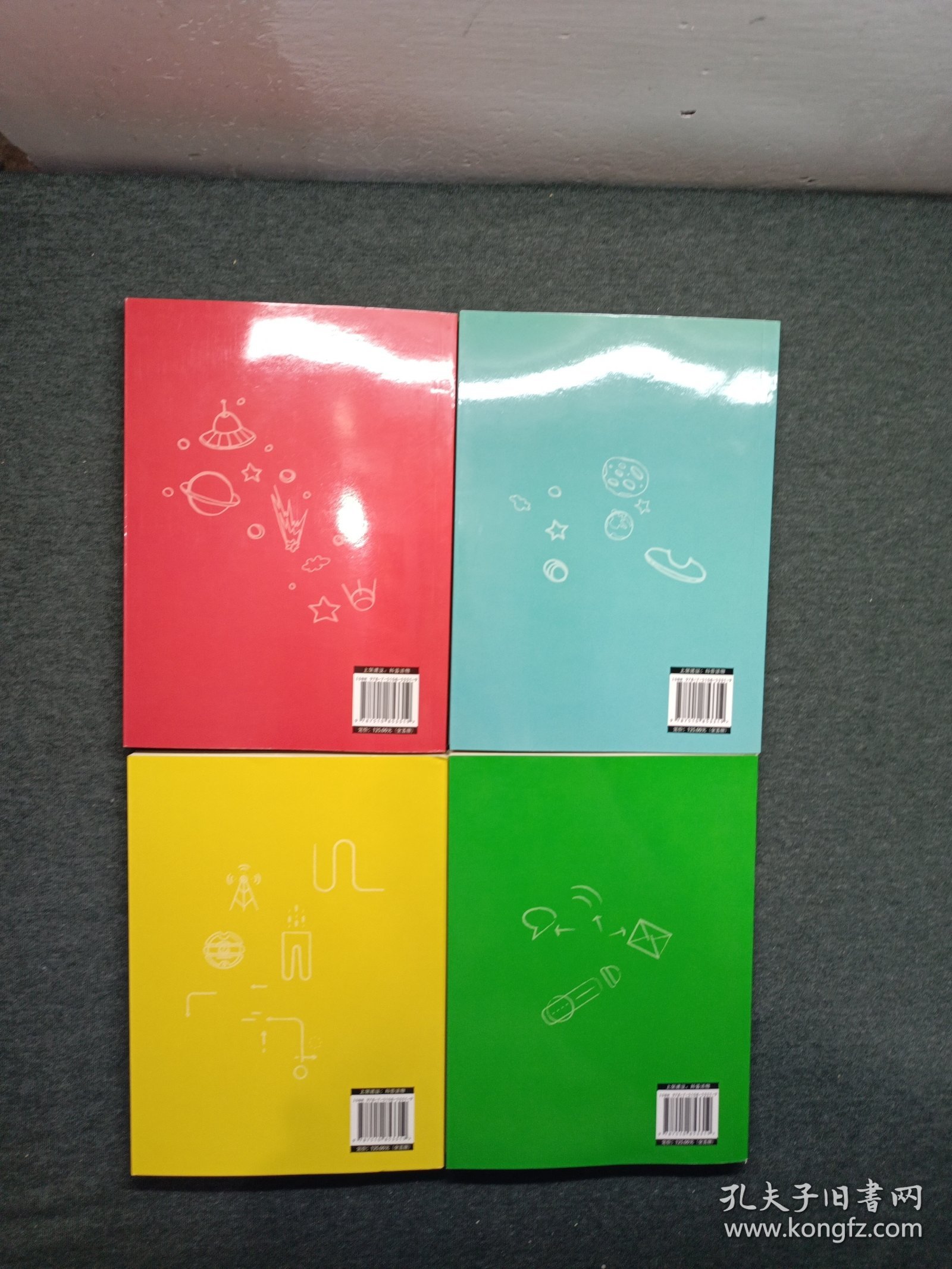 数理化通俗演义：插图版（全五册 缺第2）