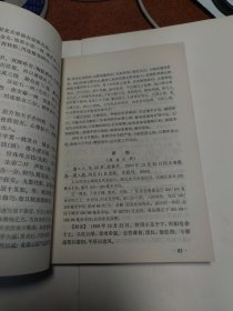 老中医案医话：内科临证录，1978年一版一印，全书分两篇。1介绍上海名老中医张耀卿临证验案共87则。内容包括感冒、春温、风温、风暑、悬饮、湿邪、咳喘哮喘、心脏病、失眠、高血压、胃痛、胁痛、黄疸、鼓胀、尿血、乙肝等病证，并录杂论七篇。2介绍名老中医药陈道隆医案：各种感冒、猩红热、温病、喉痧、怔忡、心悸、水忡、痰饮、心脏病、泄泻、肝硬化、痹症、头痛、黑疸、不寐等，并录杂记5篇。