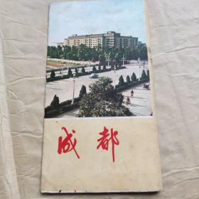 成都地图，1975，一版一印