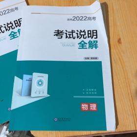 高考冲锋号 2016年《考试说明》全解：物理