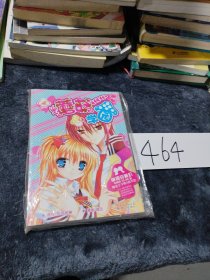 蘑菇学园(4)