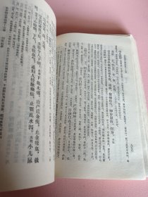 《本草纲目》1*2*3*册合售