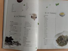 闻香识茶：新手泡茶鉴茶赏茶