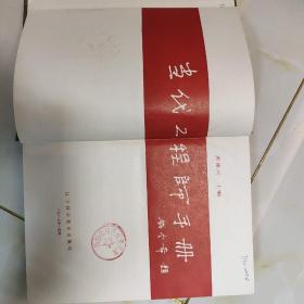 当代工程师手册