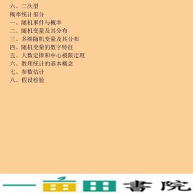 文都教育汤家凤2016考研数学接力题典1800数学一9787502265243