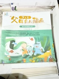 孩子说谎怎么办全7册3-5-6周岁幼儿园绘本儿童情绪管理有性格培养