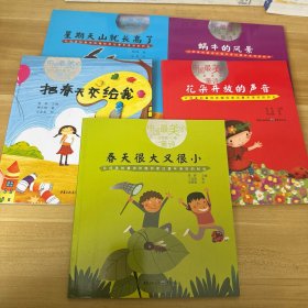 中国最美的童诗5册
