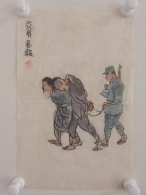 贺友直.生于上海，浙江宁波北仑人，著名连环画家，保真手绘作品尺寸35x23