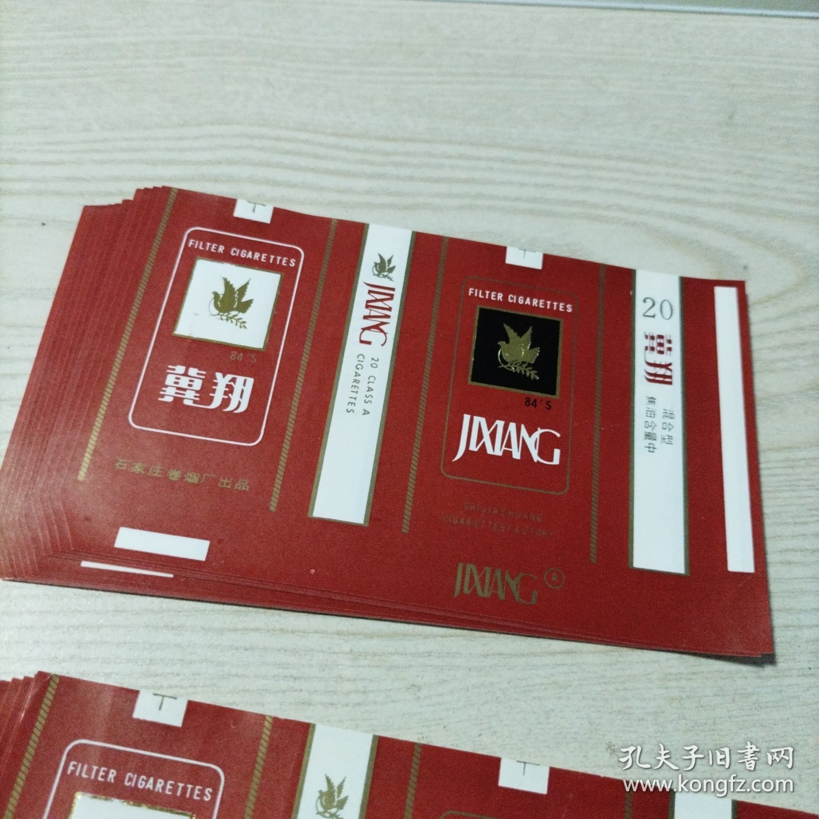 烟标冀翔牌卷烟22张合售（未使用，九五品，包老包真）石家庄卷烟厂出品