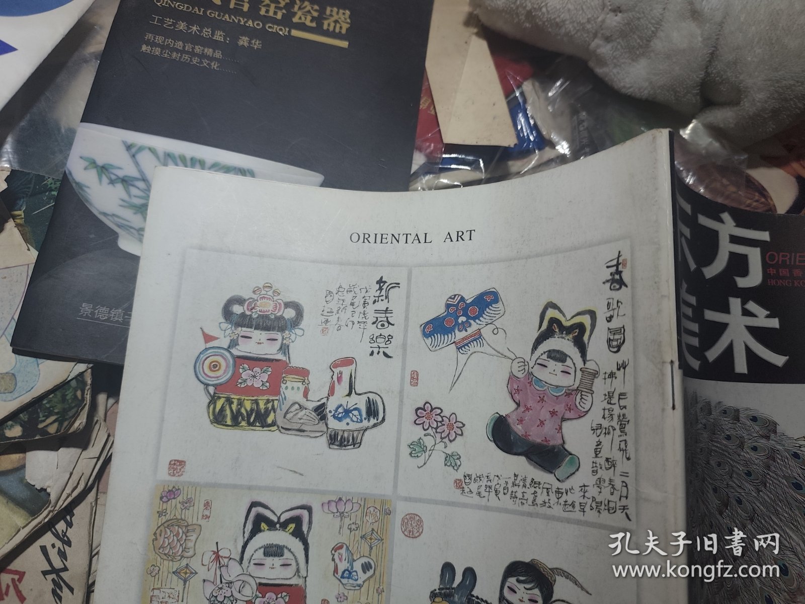 东方美术：1999.1《创刊号》