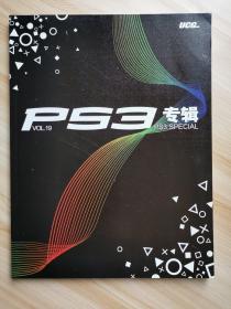 PS3专辑VOL.19（无赠品）