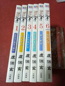 Fate/Zero命运零点1-6册套装 虚渊玄轻小说