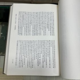 《彝叙诗话》（二）；《文章杂评》 朝鲜 朴琴轩撰；《别本东人诗话》《诗家诸话随录》《小华琼》二卷；《青邱诗评》《青邱韵钵》《东国名贤抄》《新刻全像水浒传》二十五卷一百十五回  明 施耐庵编   明崇祯间富沙刘氏刊本 ，据刻本影印，16开精装一册全，域外汉籍珍本文库 第二辑 集部  第三十四册