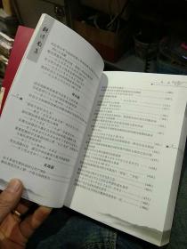 【作者签名本；2013 年 一版一印仅发行1000册】 耕读散集   周域   云南民族出版社 【图片为实拍图，实物以图片为准！】9787536759794