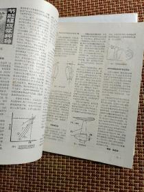 舰船知识1984年第1期-第12期