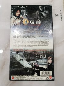 玉观音dvd