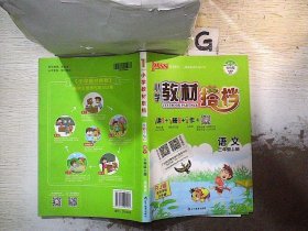 语文：三年级上（适合人教地区学生使用）小学教材搭档1书+1卷+1册+1卡（全彩手绘版/2011.5印刷）