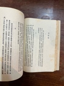 《老舍选集》（开明书店1951年初版）