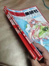 飒漫画美研社：人物和服装设计.漫画色彩和特效.选题和人物设定（3册合售）