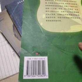 现代仓储作业管理