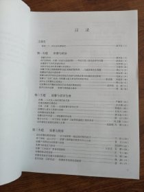 张謇研究综述+张謇与近代中国社会（大16开厚册）两本合售【附 第四届张謇国际学术研讨会与会代表名单】