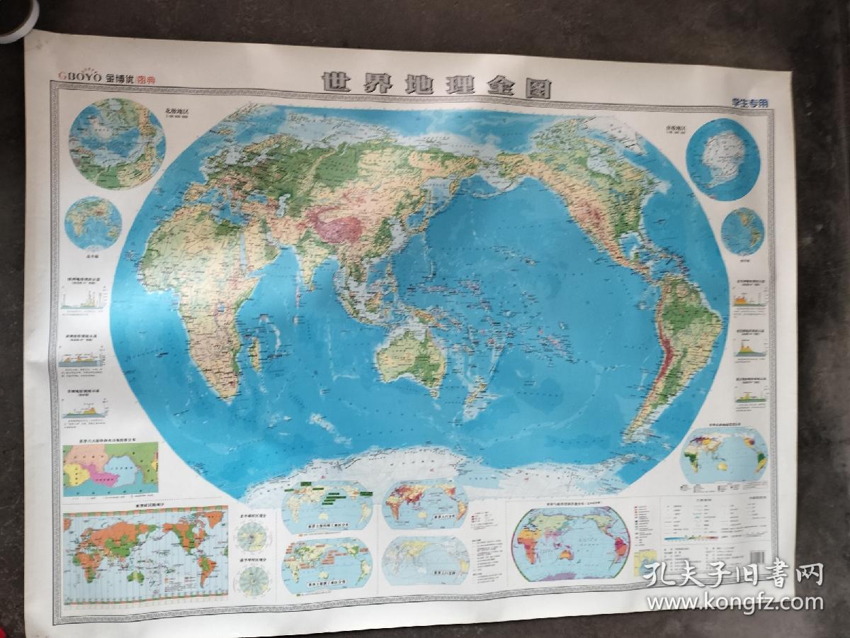 世界地图全图:中国地图全图:学生专用