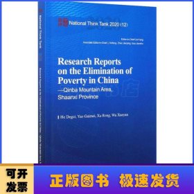 Research reports on the elimination of poverty in China:Qinba mountain area, Shaanxi province