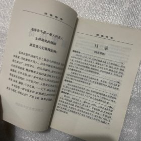 纪念毛泽东诞辰120周年铜像传奇。