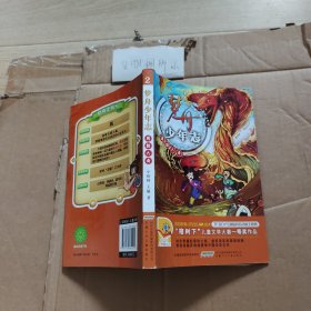 梦舟少年志：周朝六舞