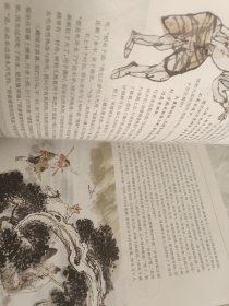 名家彩绘四大名著珍藏本：西游记上下全