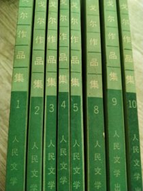 泰戈尔作品集1~5，8~10(共十本。缺6、7两本，8本合拍)