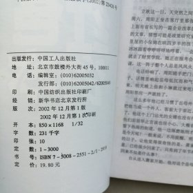 红色资本