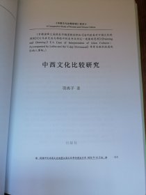 钱健（羽离子）南通文史地暨江海文化研究的著述题录汇编2022年12月第1版【羽离子签赠本】