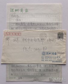 【出版局长伍杰旧藏】九十年代娄荔用“深圳商报”稿纸书写16开信札1页带封，内容关于…我已于今年六月一日，正式到深圳商报上班了…我现在记者部…事宜