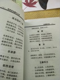 李商隐诗选